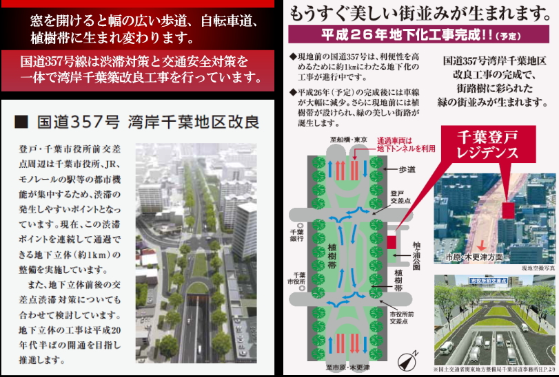 国道357号線は渋滞対策と交通安全対策を一体で湾岸千葉築改良工事を行っています。