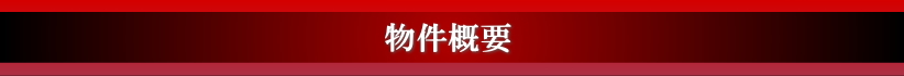 千葉登戸レジデンスの物件概要