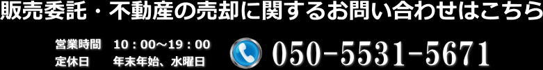 千葉登戸レジデンス（千葉市中央区登戸1丁目）の販売委託・不動産の売却に関するお問い合わせはこちら