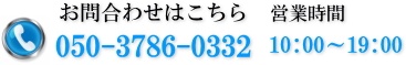 チバスモホ－ムデザイナーズへお問い合わせはこちら