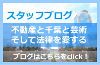 チバスモ　スタッフブログ「七重の膝を八重に折る」