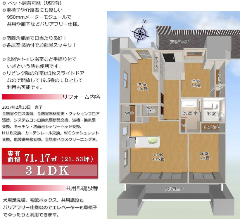 レクセルシティ千葉の特徴と間取り詳細