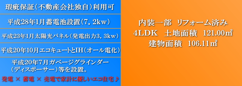 千葉市緑区鎌取町の特徴