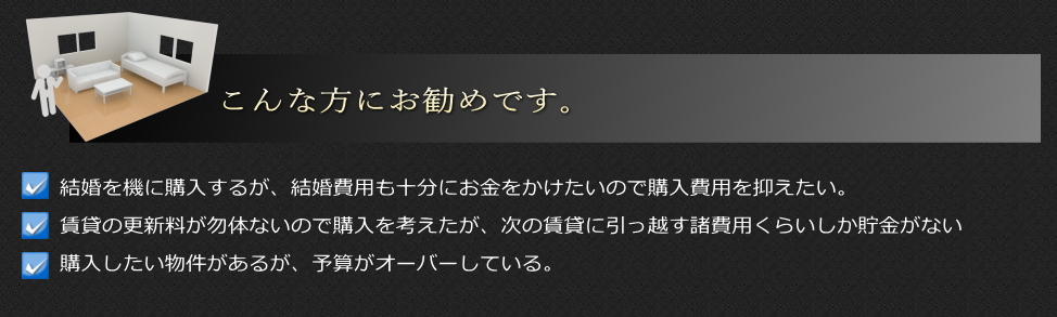 こんな方にお勧めです。